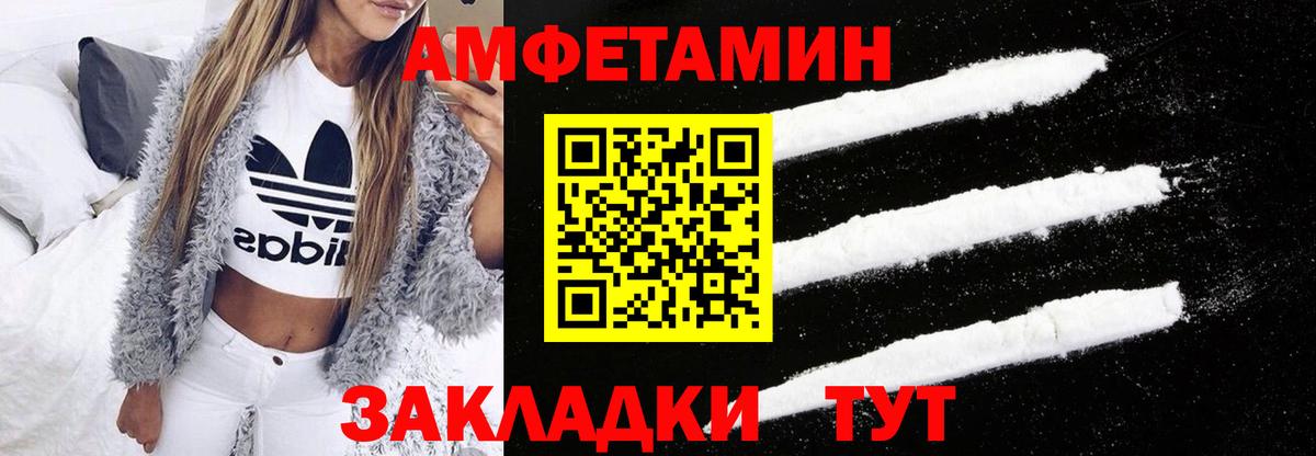 АМФ Розовый Скопин