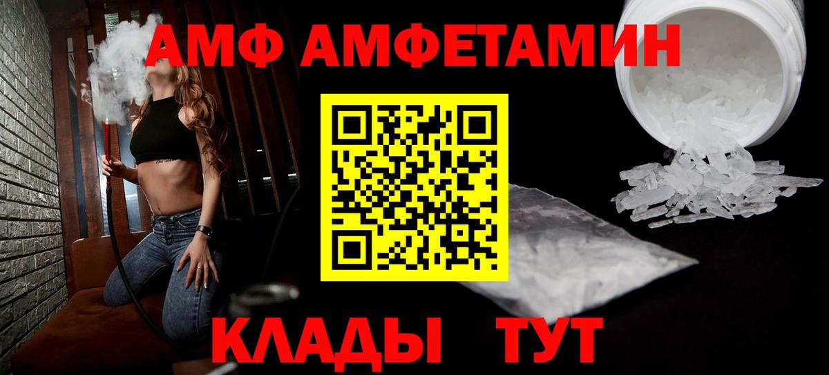 Амфетамин  АМФ 98%  darknet телеграм  Вход с VPN  Скопин  АМФЕТАМИН 
