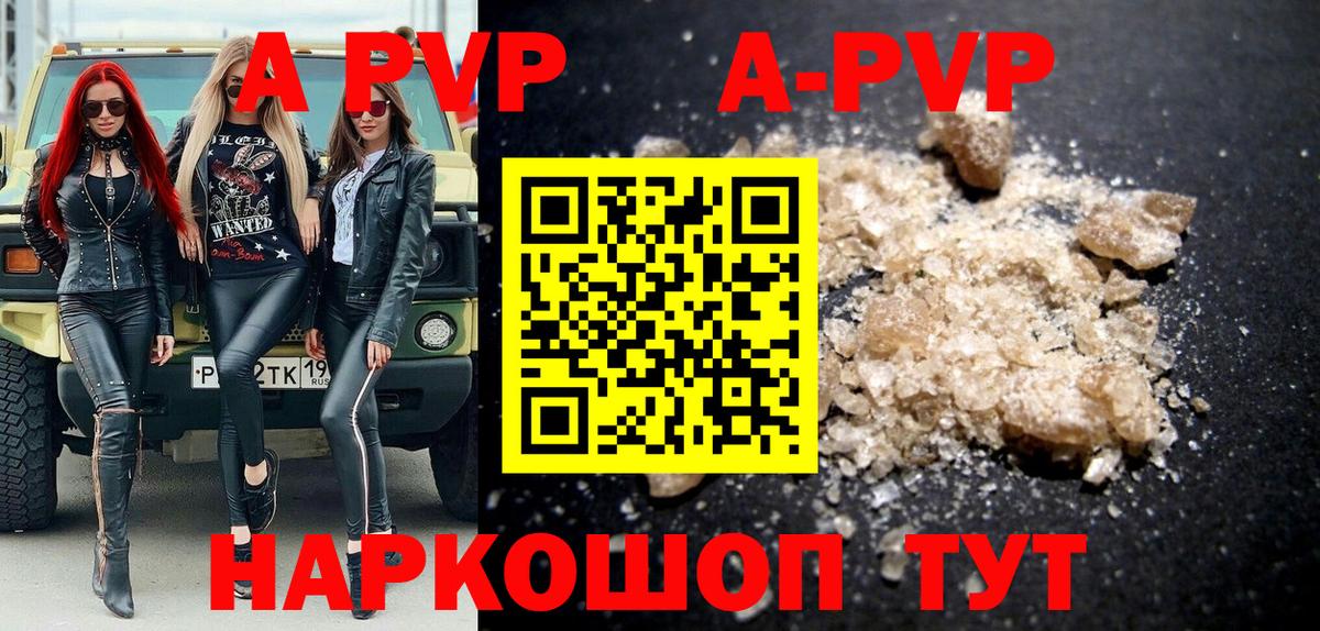 Alfa_PVP Crystall Скопин