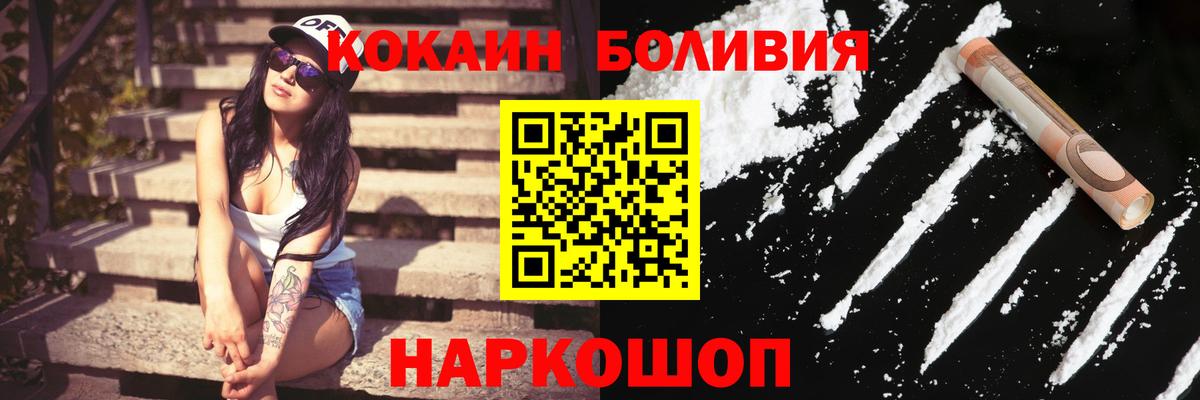 Кокаин Колумбийский  Вход с VPN  КОКАИН 98%  Скопин 
