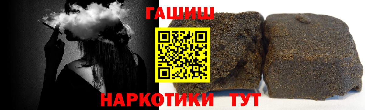 Скопин  ГАШ 40% ТГК  Вход с VPN 