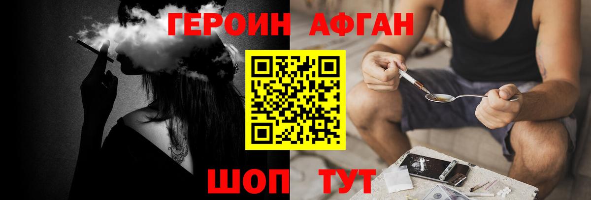 Скопин  Героин афганец  Вход с VPN 