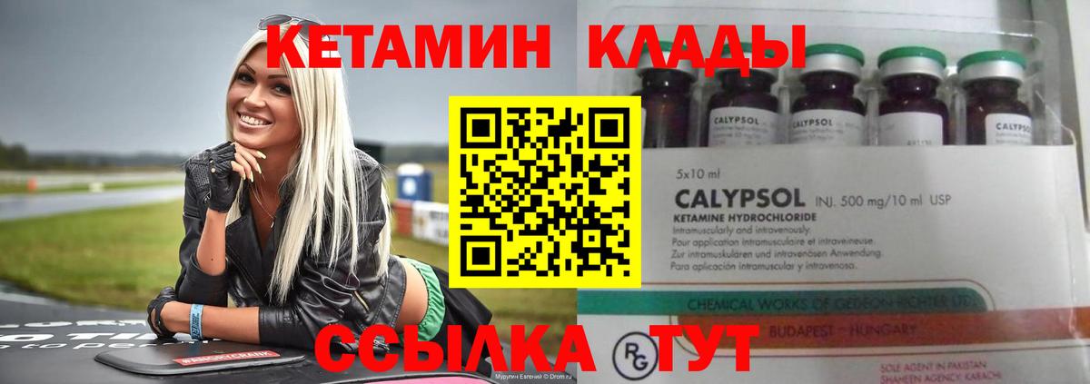 Кетамин VHQ  даркнет как зайти  Скопин  Вход с VPN 