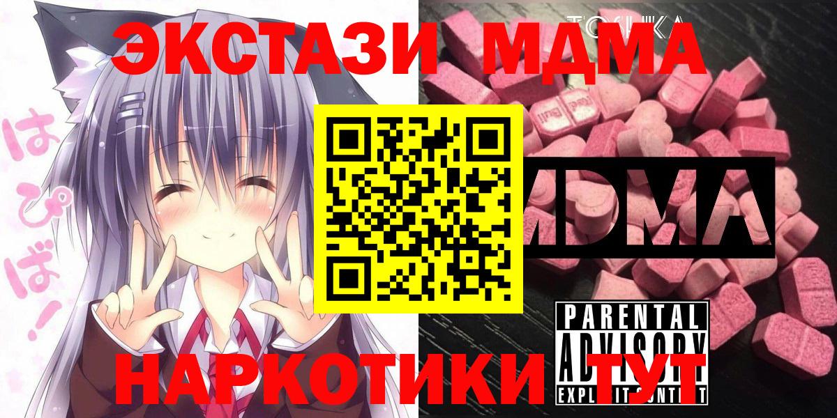 Скопин  MDMA  МДМА VHQ  Вход с VPN  МДМА crystal 