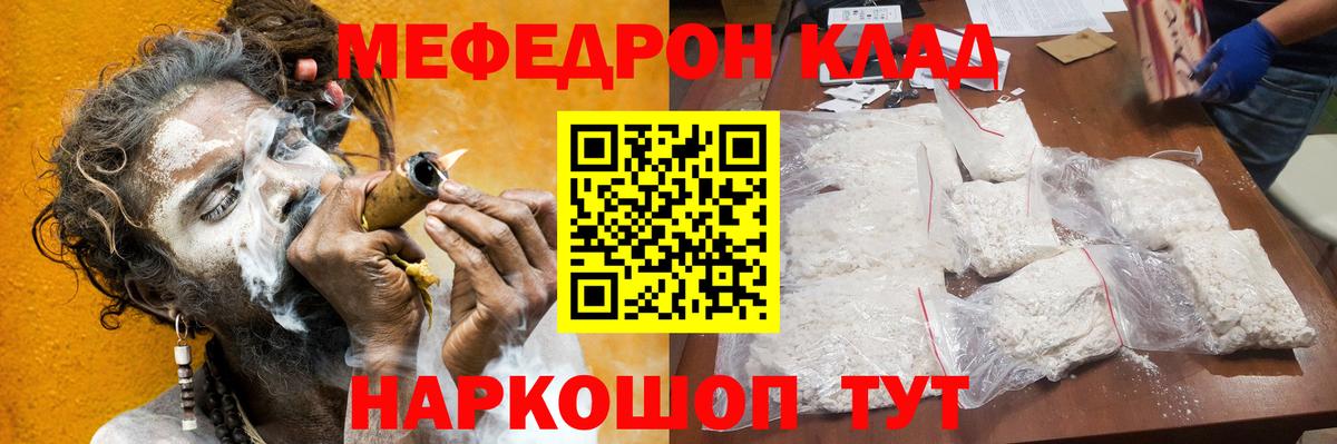 Меф кристаллы Скопин