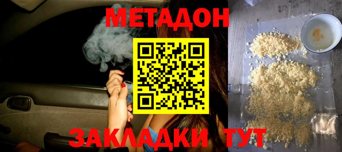 Метадон кристалл  Вход с VPN  Скопин  МЕТАДОН мёд 